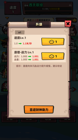 西天取经[图2]