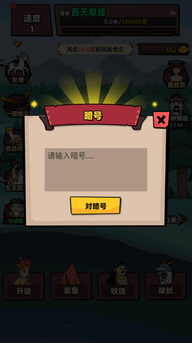西天取经[图4]