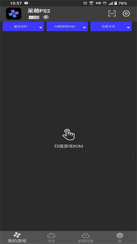 呆萌PS2模拟器图3