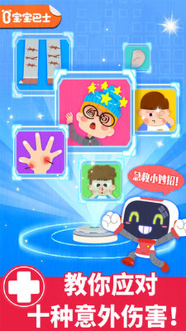 宝宝救护手册[图8]