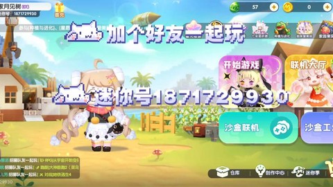 迷你世界怎么跟踪好友