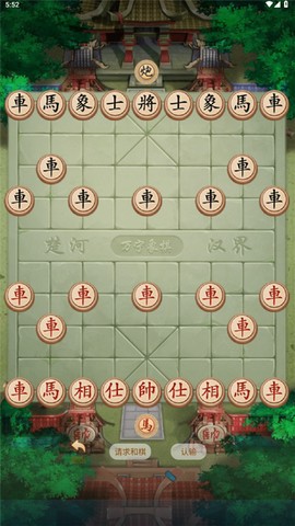象棋大招版[图5]