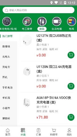 公牛云订货[图1]