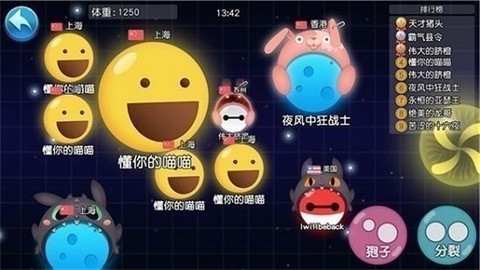 吃货星球图2