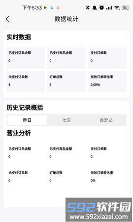 开心玉米商家版[图1]