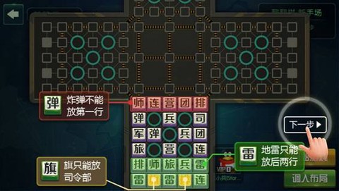 腾讯天天军棋[图2]