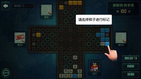 腾讯天天军棋[图3]