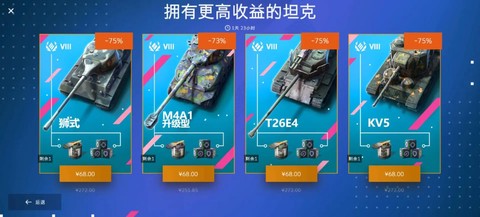 坦克世界怎么选坦克