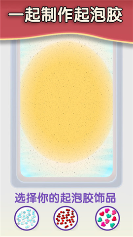 解压起泡胶[图1]