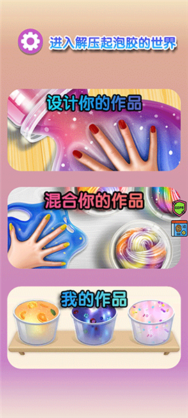 解压起泡胶[图3]