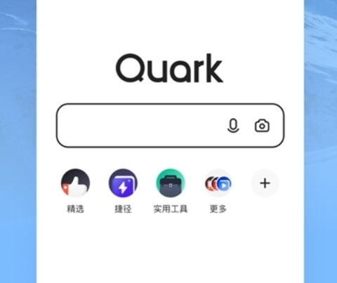 夸克[图1]