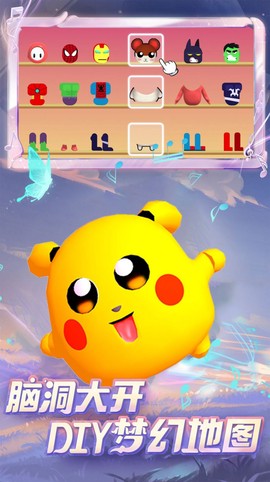 蛋崽惊喜派对图1