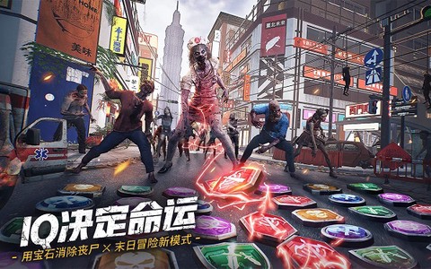 末日喧嚣图1