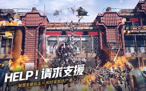 末日喧嚣图3