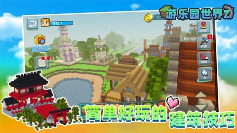 游乐园世界2[图1]