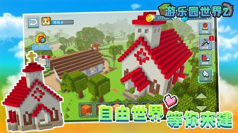 游乐园世界2图2