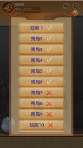 中国象棋单机版[图2]