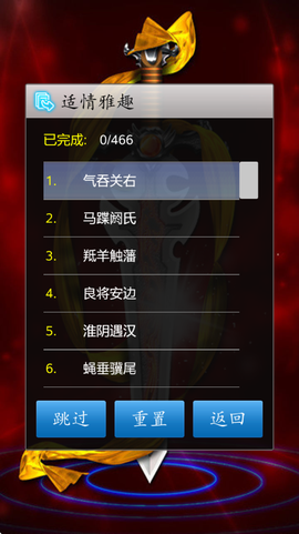 中国象棋单机版图1