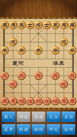 中国象棋单机版图2