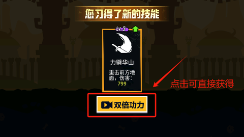 火柴人功夫对决[图8]