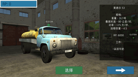 卡车运输模拟[图6]