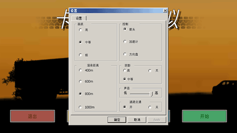 卡车运输模拟图3