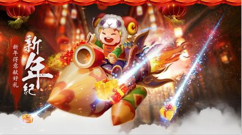 英魂之刃猴年什么活动[图2]