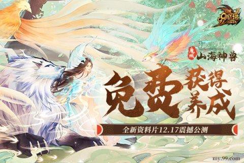 魔域99通行证是什么[图1]
