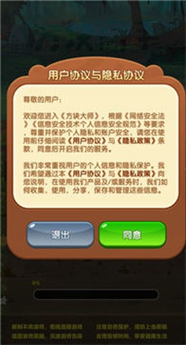 方块高手图1