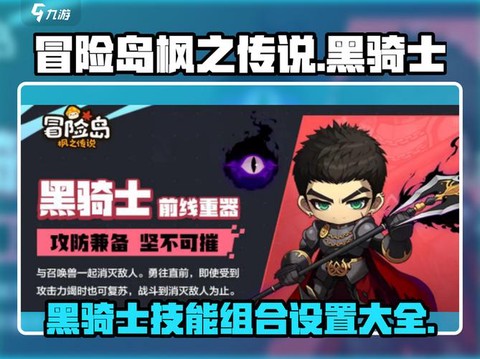 冒险岛2怎么自己组队[图2]