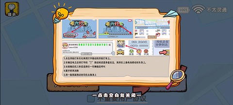 爆笑老六[图8]