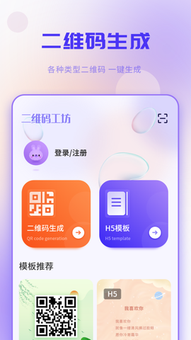 二维码工坊图3