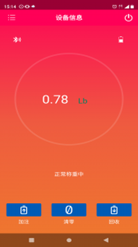 冷媒秤图3