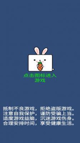 我行我兔图3