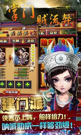 掌门贼流弊[图1]