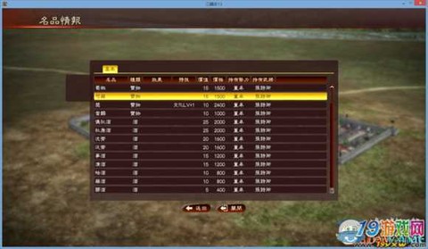 三国志13如何刷钱[图1]
