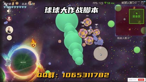 球球大作战怎么控球
