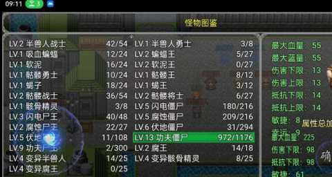 冒险之旅：神魔大战[图3]