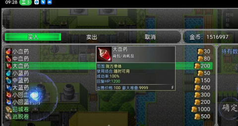 冒险之旅：神魔大战[图10]