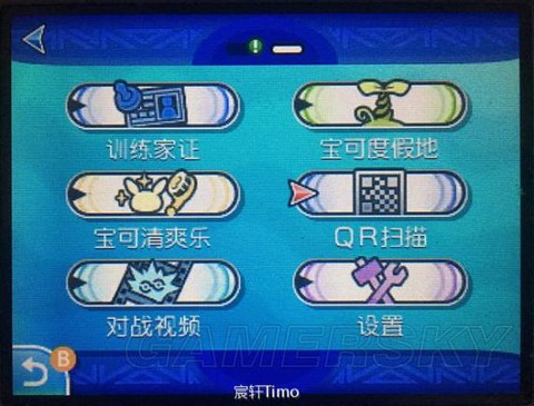 口袋妖怪日月岛屿扫描怎么用[图1]