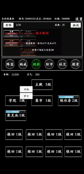 无尽修真路[图1]