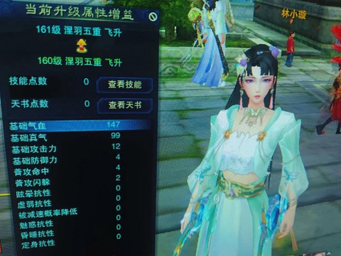 诛仙手游怎么卖装备