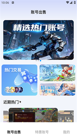 省氪手游宝[图1]