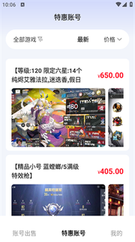 省氪手游宝[图2]