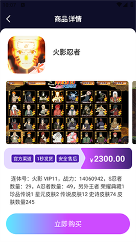 省氪手游宝[图3]