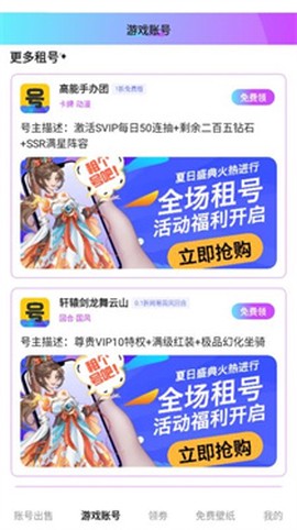 省氪手游宝[图4]