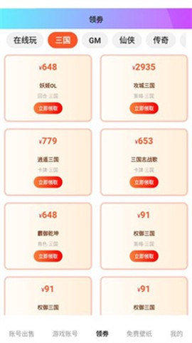 省氪手游宝[图5]