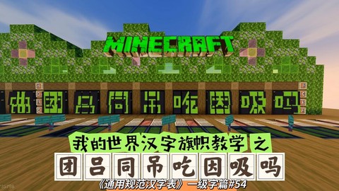 我的世界怎么让字变色