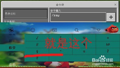 我的世界怎么让字变色[图1]