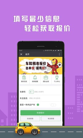车保易[图1]